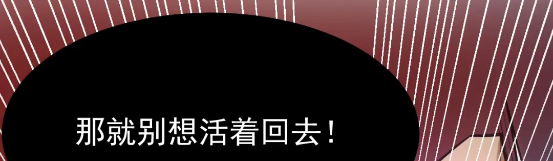 《本婿修的是贱道》第43话 色诱！ 第36页