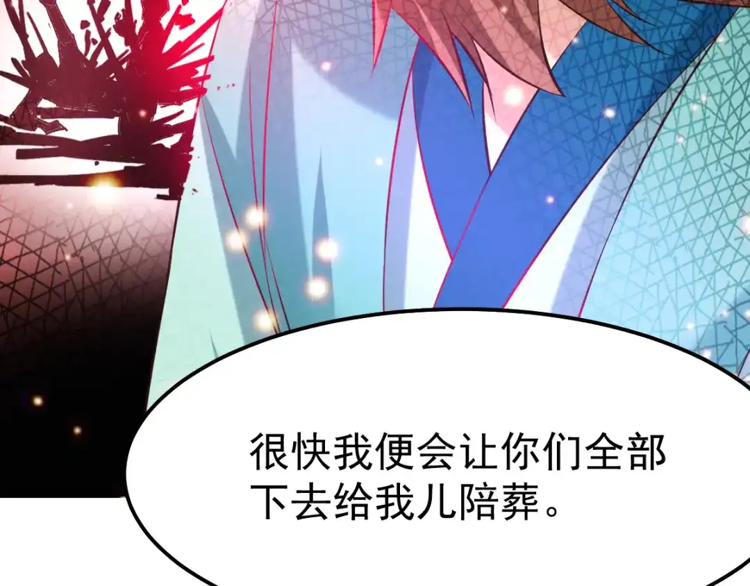 《本婿修的是贱道》第43话 色诱！ 第65页
