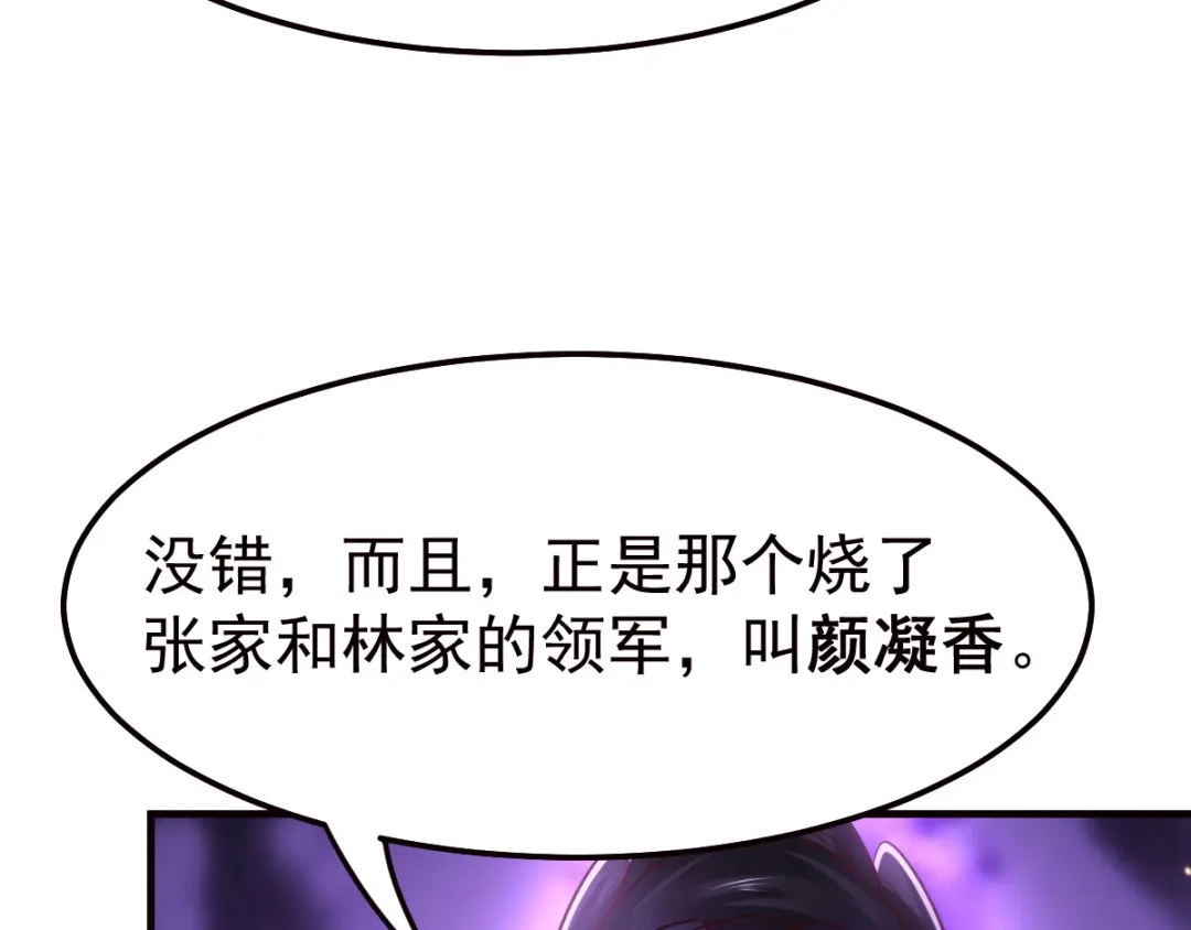 《本婿修的是贱道》第43话 色诱！ 第31页