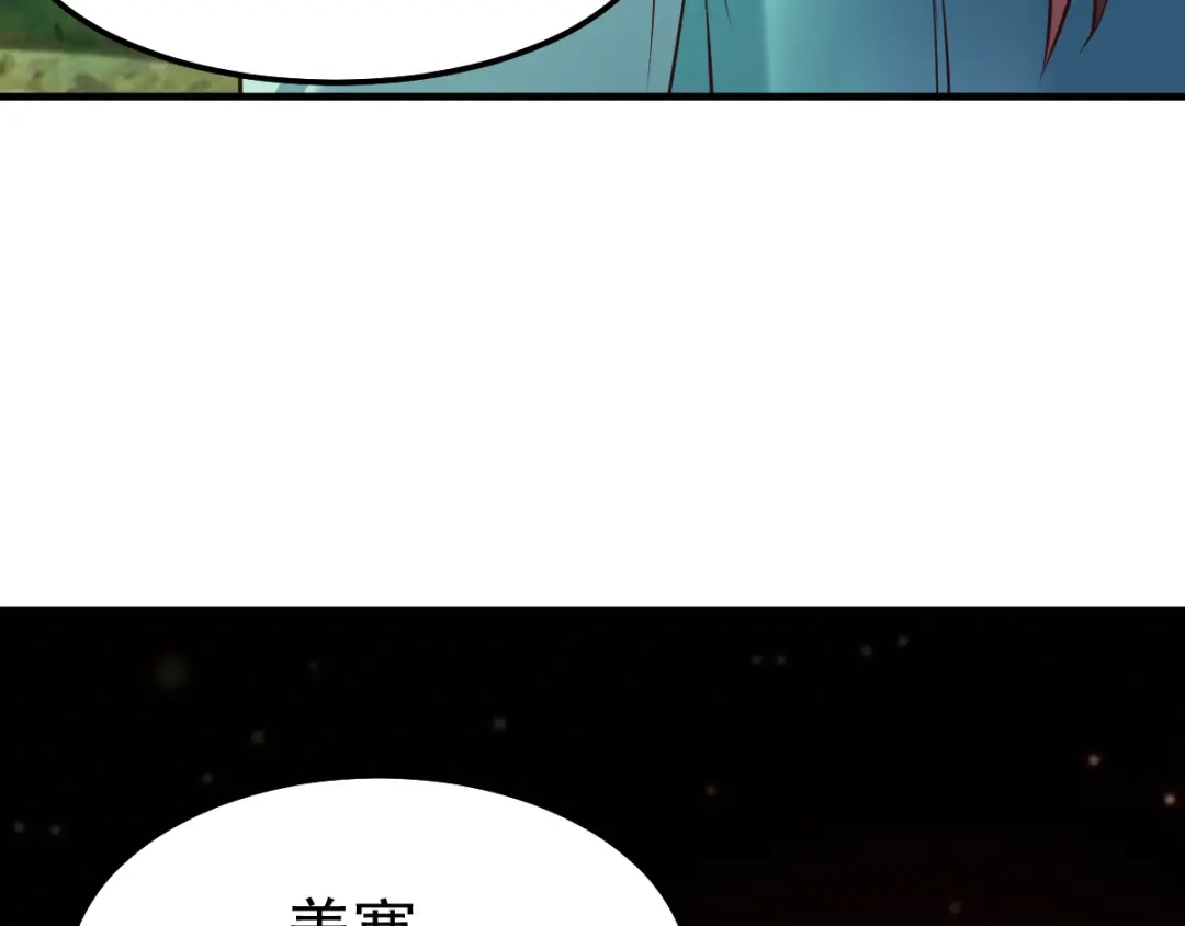 《本婿修的是贱道》第43话 色诱！ 第61页