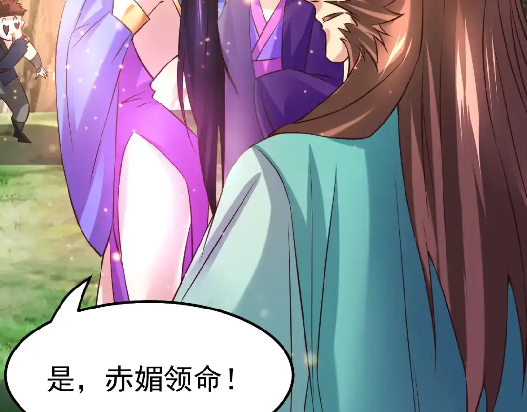 《本婿修的是贱道》第43话 色诱！ 第60页