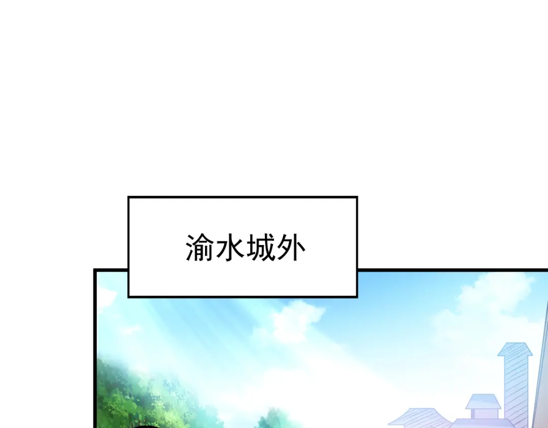 《本婿修的是贱道》第43话 色诱！ 第108页