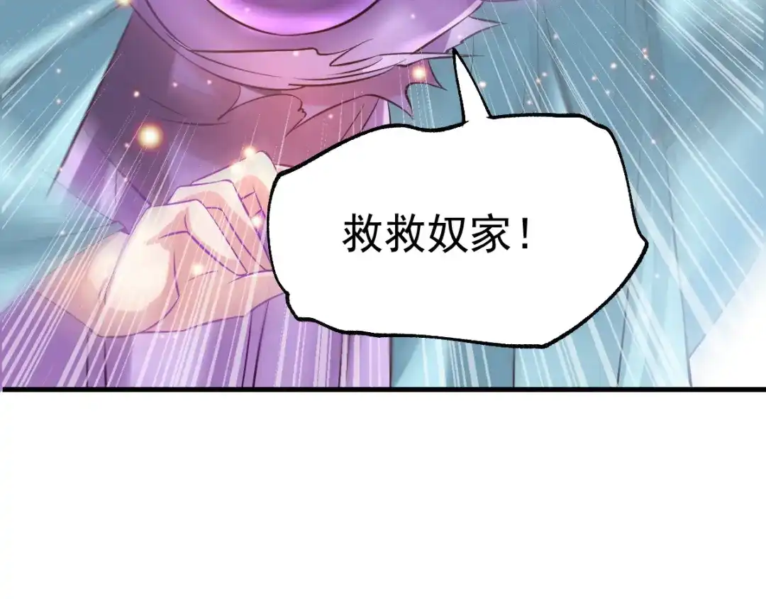 《本婿修的是贱道》第43话 色诱！ 第125页