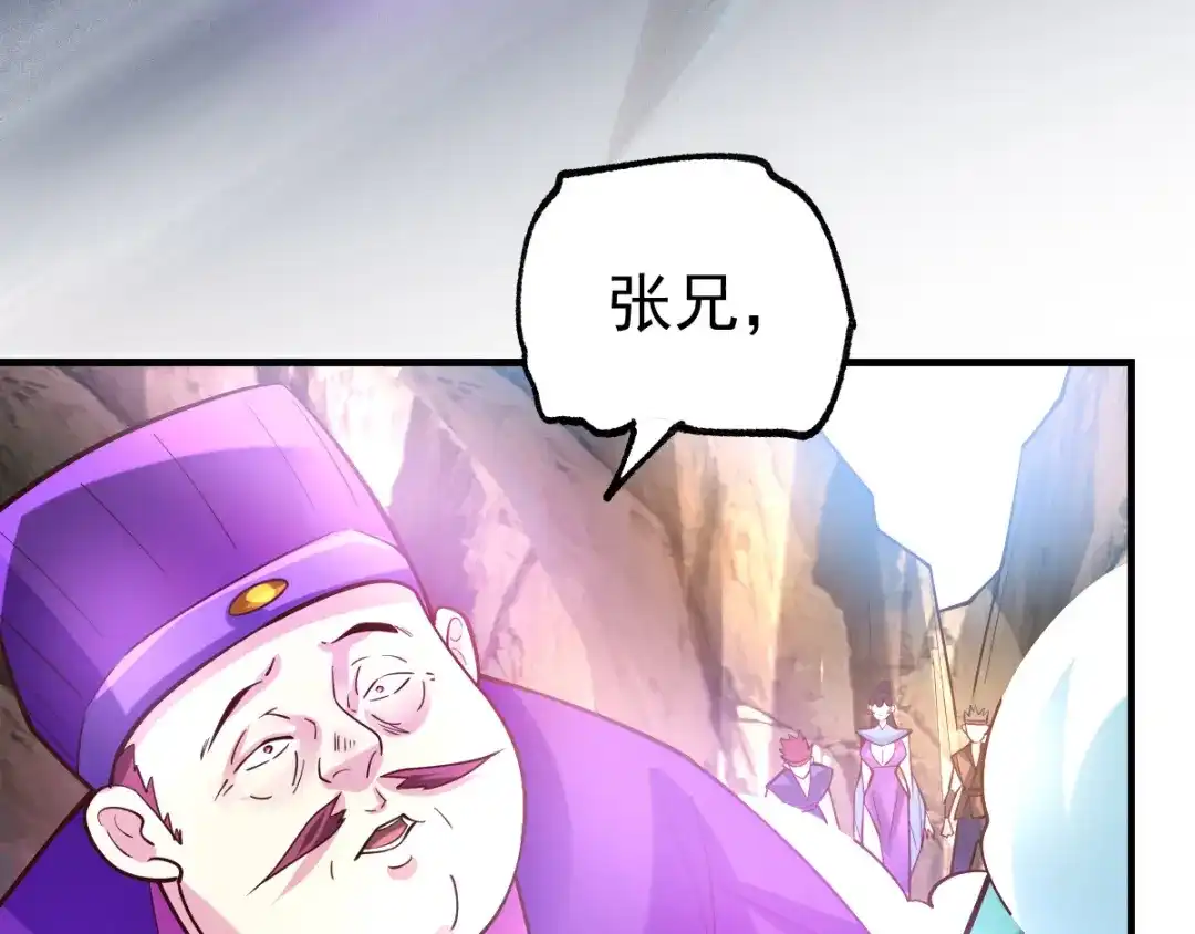《本婿修的是贱道》第43话 色诱！ 第41页