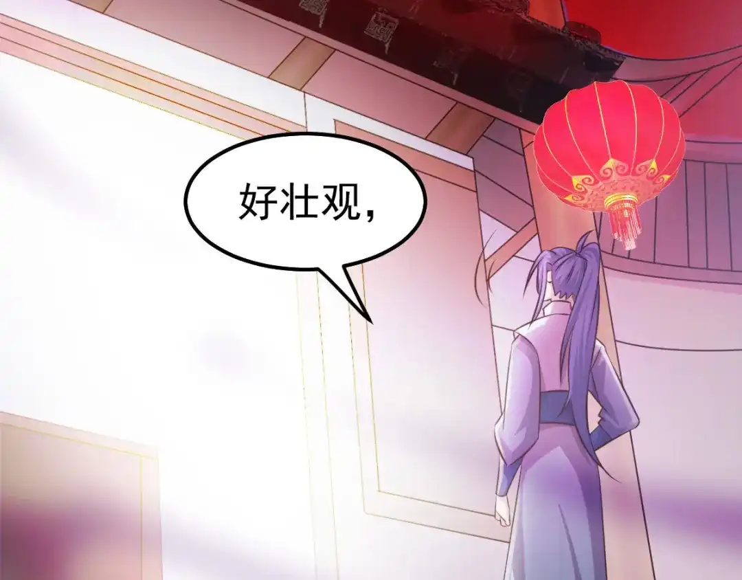 《本婿修的是贱道》第44话 血刃联盟分会馆！ 第41页