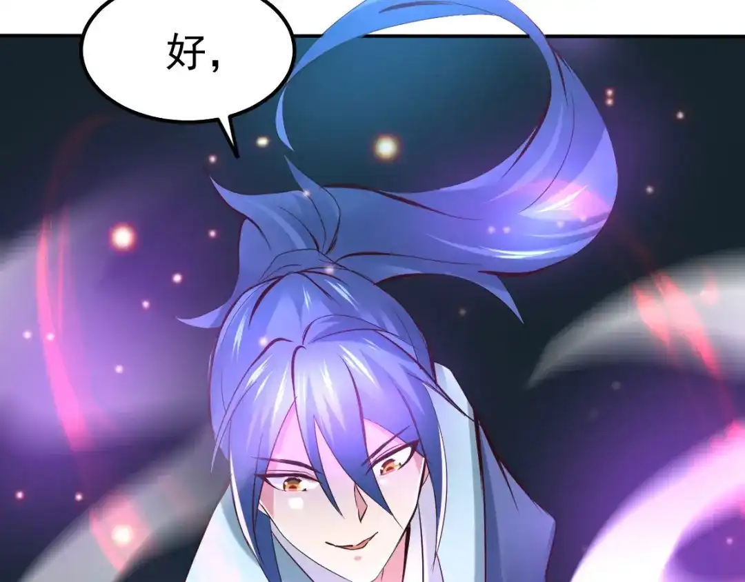 《本婿修的是贱道》第44话 血刃联盟分会馆！ 第102页