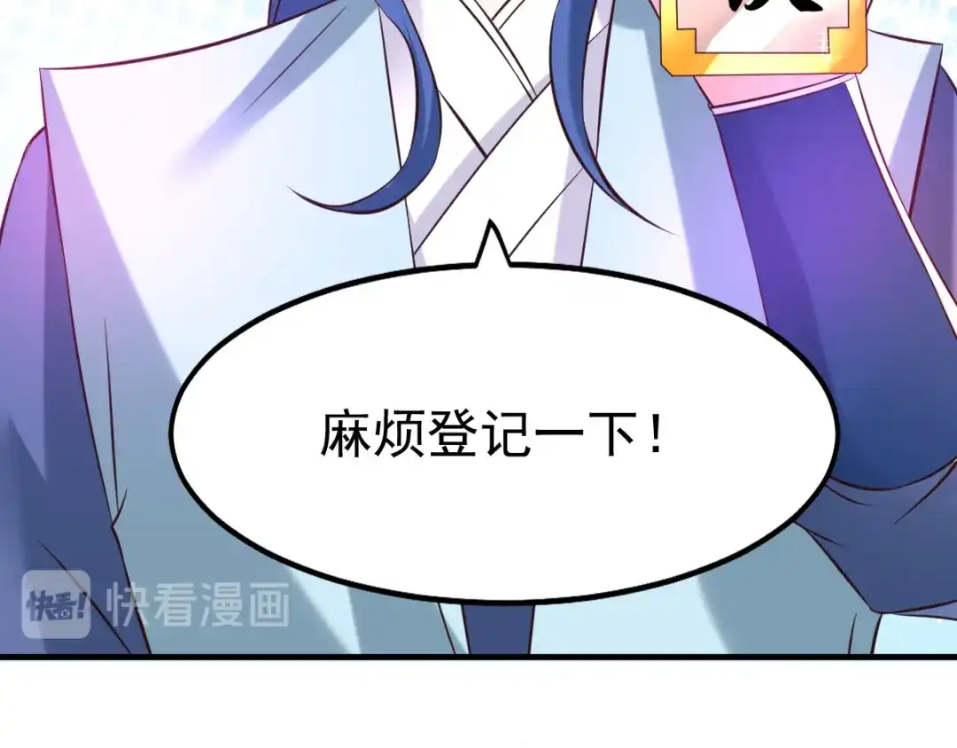 《本婿修的是贱道》第44话 血刃联盟分会馆！ 第78页