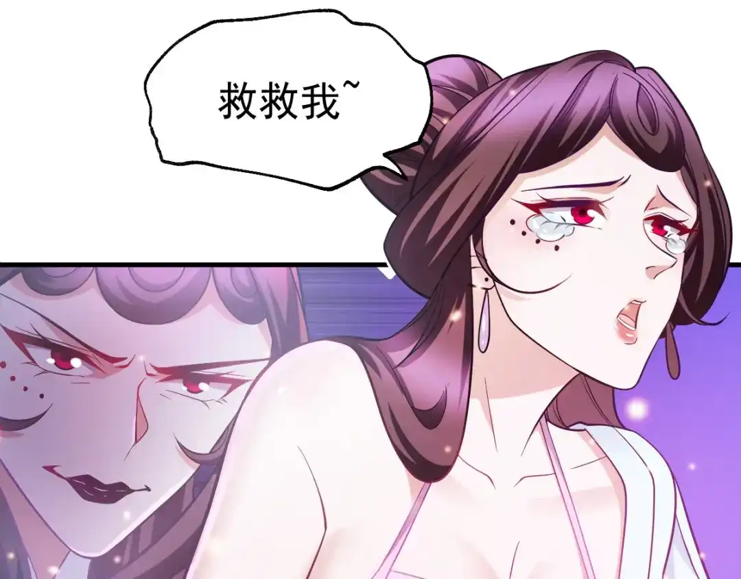 《本婿修的是贱道》第44话 血刃联盟分会馆！ 第8页