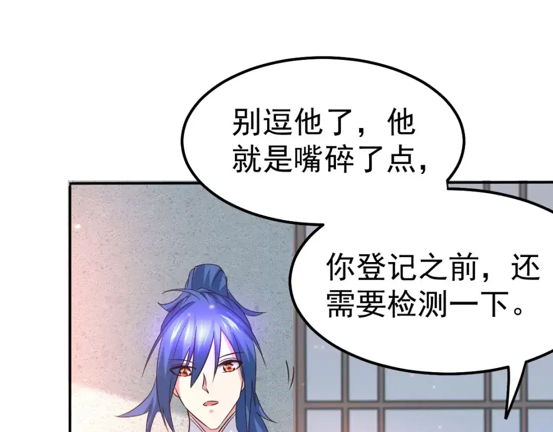 《本婿修的是贱道》第44话 血刃联盟分会馆！ 第90页