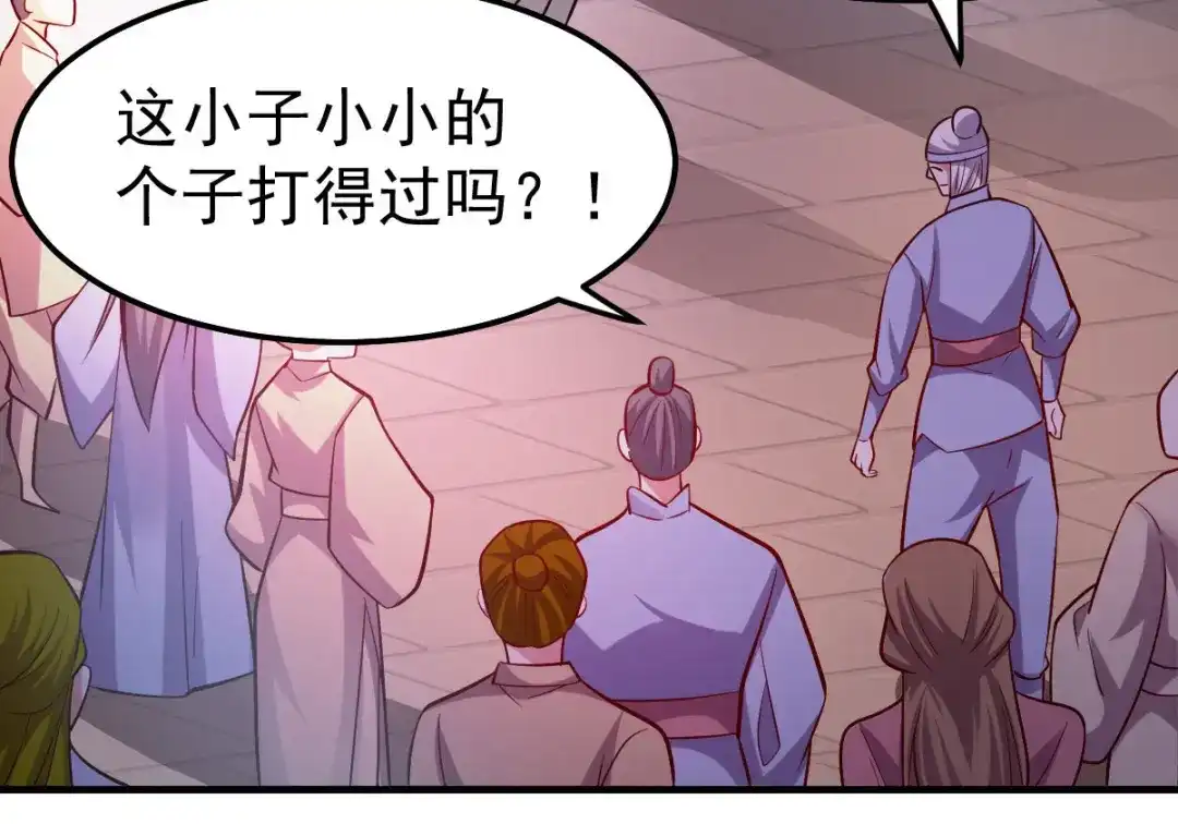 《本婿修的是贱道》第44话 血刃联盟分会馆！ 第7页