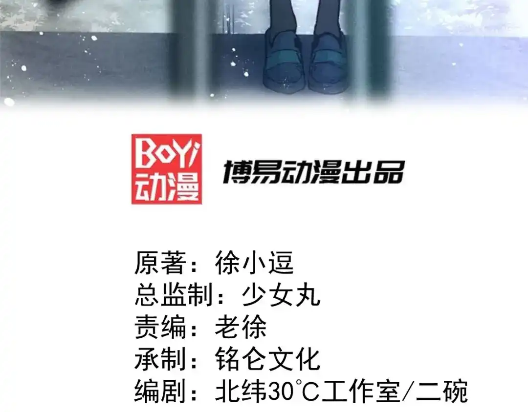 《本婿修的是贱道》第44话 血刃联盟分会馆！ 第3页