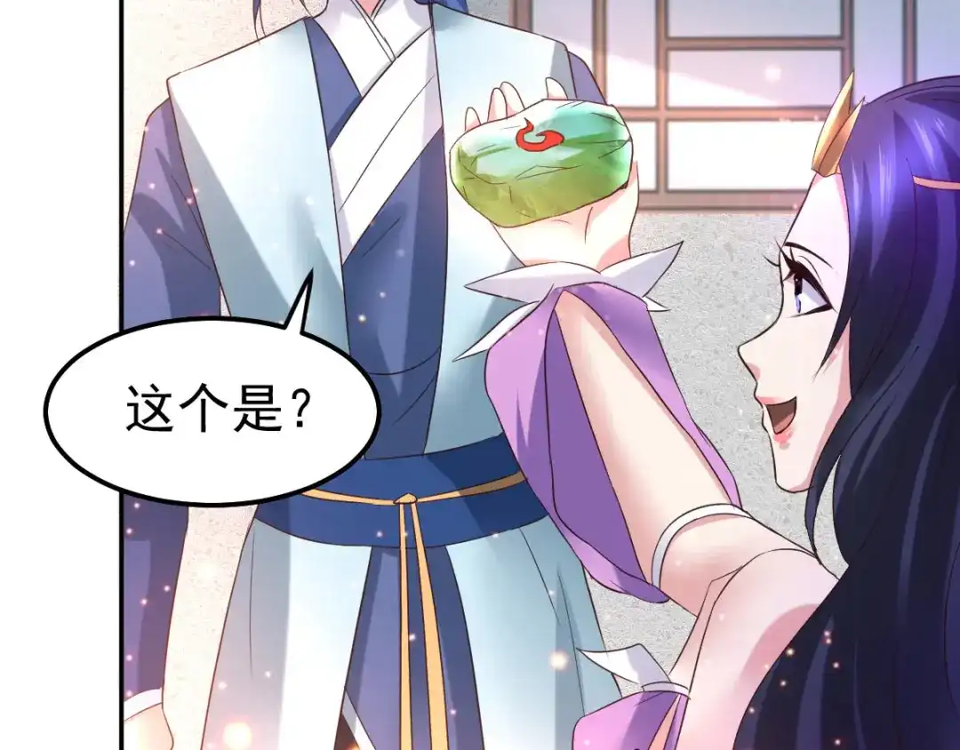 《本婿修的是贱道》第44话 血刃联盟分会馆！ 第91页