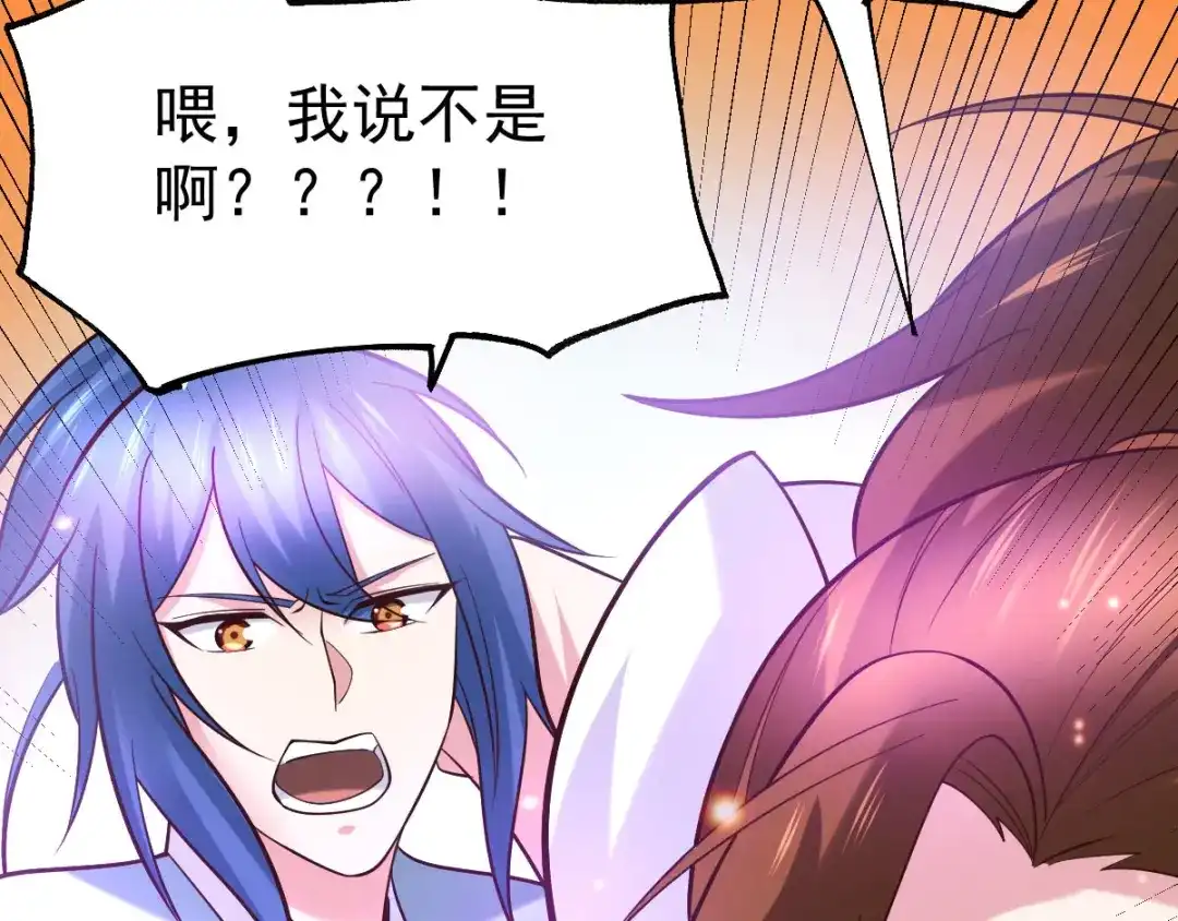《本婿修的是贱道》第44话 血刃联盟分会馆！ 第56页