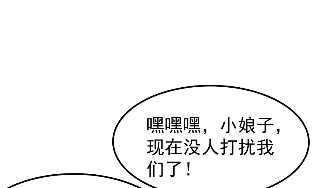 《本婿修的是贱道》第44话 血刃联盟分会馆！ 第20页