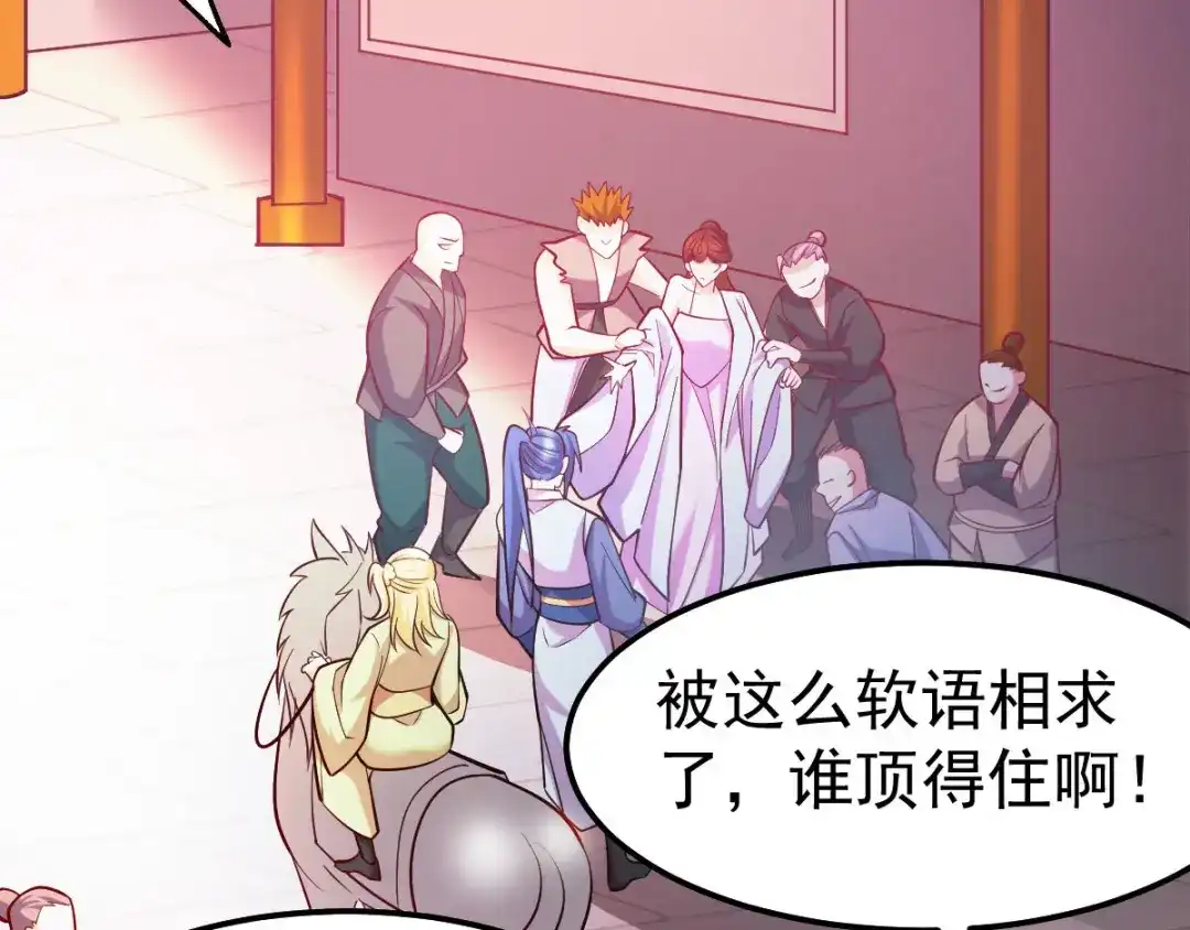 《本婿修的是贱道》第44话 血刃联盟分会馆！ 第6页