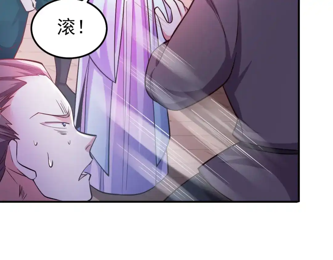 《本婿修的是贱道》第44话 血刃联盟分会馆！ 第22页