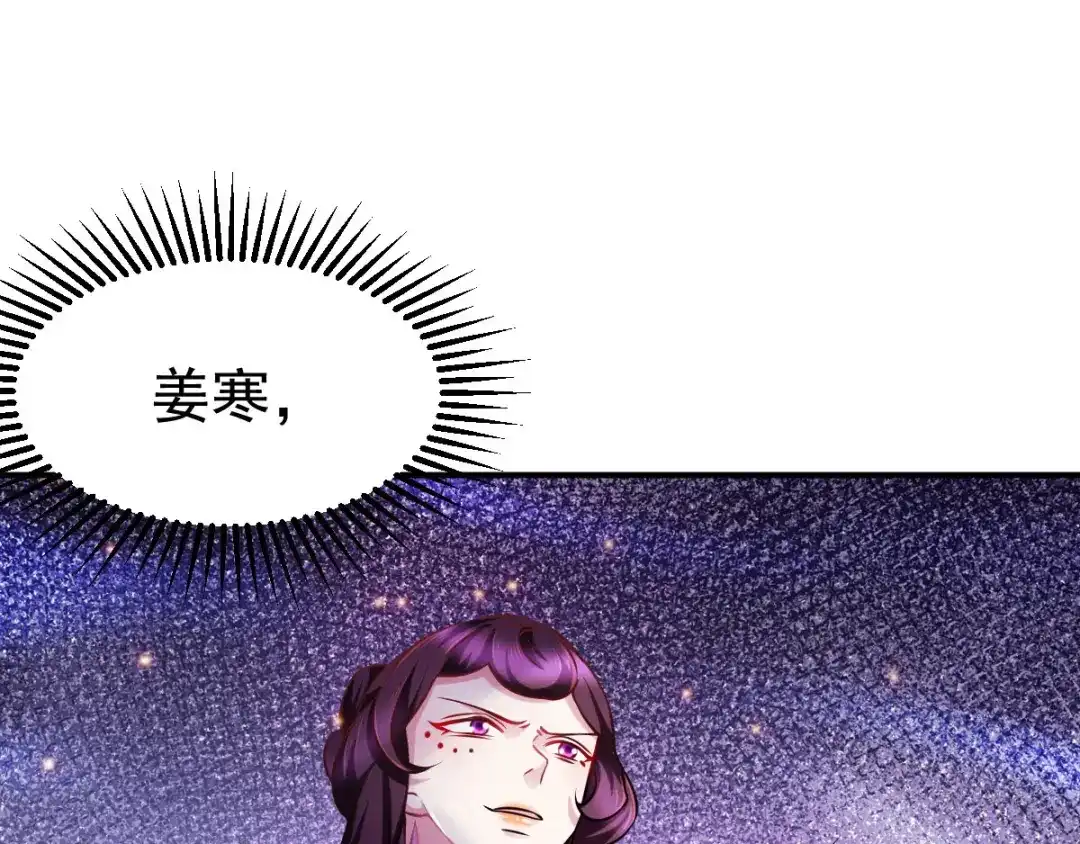 《本婿修的是贱道》第44话 血刃联盟分会馆！ 第24页