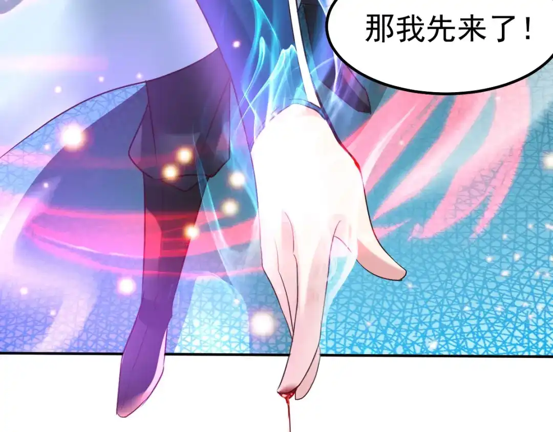 《本婿修的是贱道》第44话 血刃联盟分会馆！ 第104页