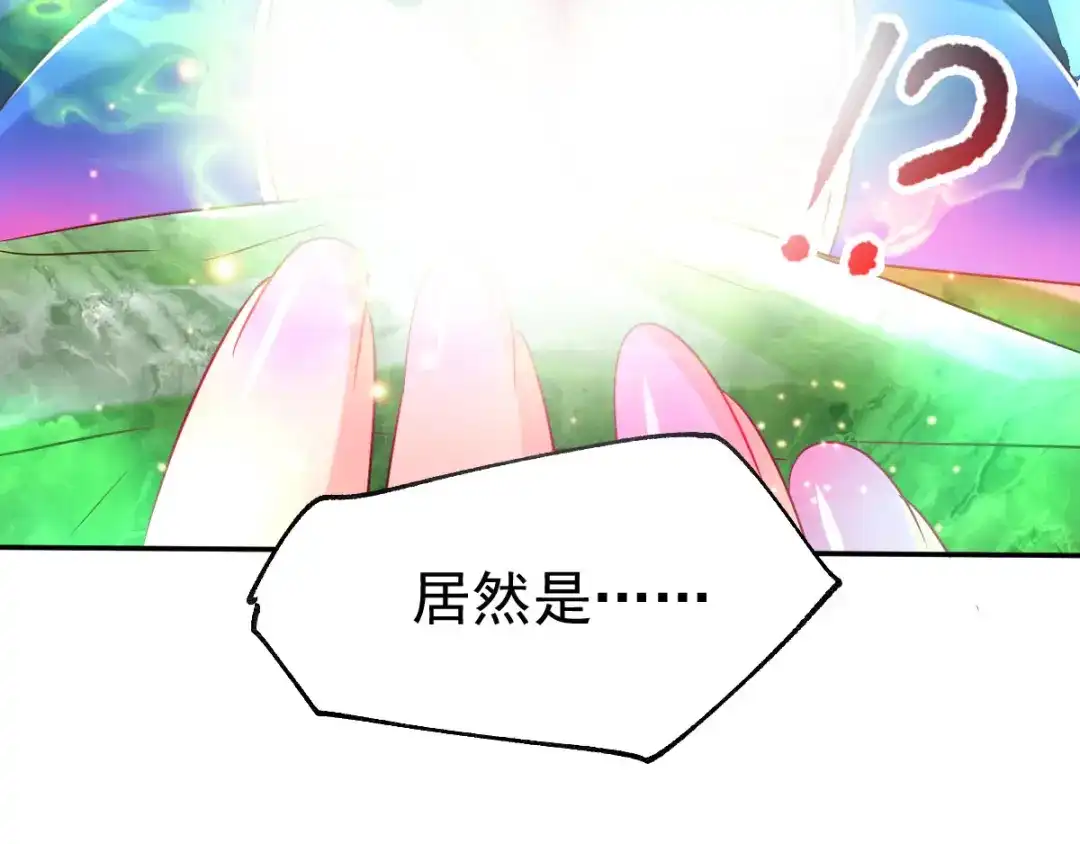 《本婿修的是贱道》第44话 血刃联盟分会馆！ 第108页
