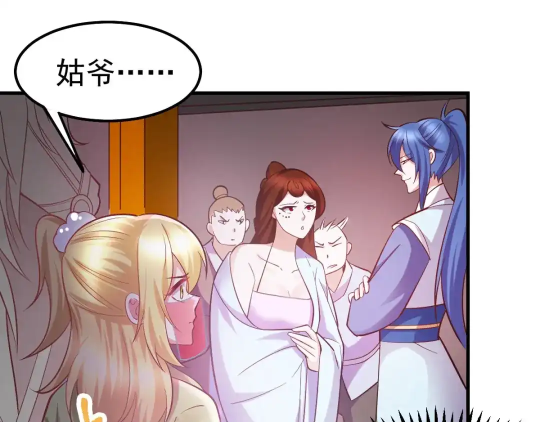 《本婿修的是贱道》第44话 血刃联盟分会馆！ 第11页