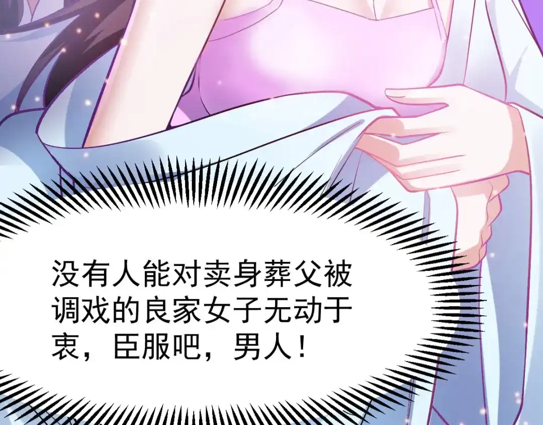 《本婿修的是贱道》第44话 血刃联盟分会馆！ 第9页