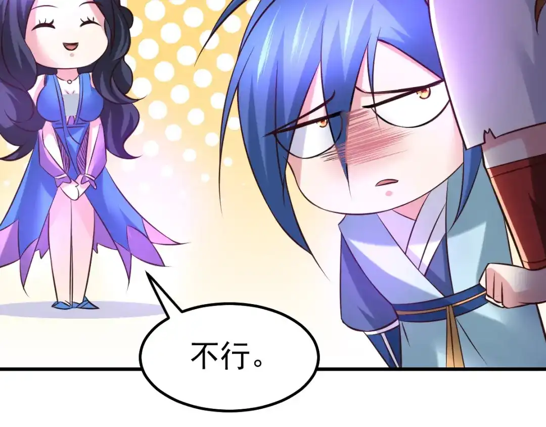 《本婿修的是贱道》第44话 血刃联盟分会馆！ 第69页