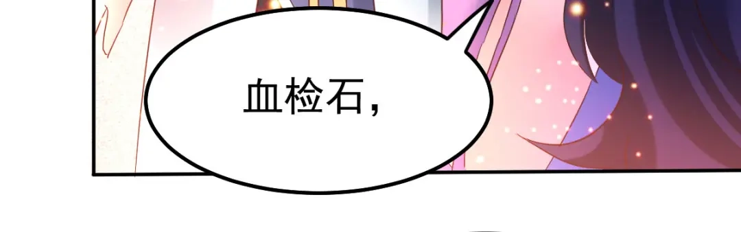 《本婿修的是贱道》第44话 血刃联盟分会馆！ 第92页