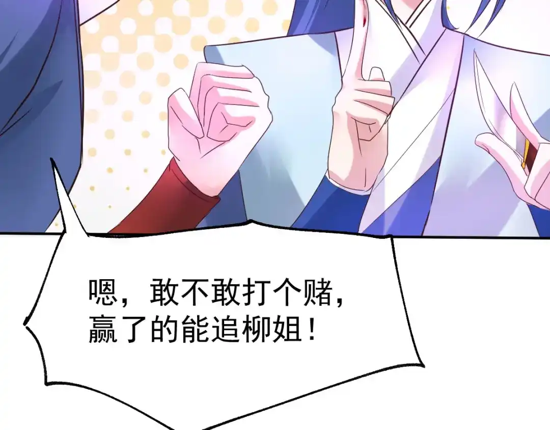 《本婿修的是贱道》第44话 血刃联盟分会馆！ 第100页