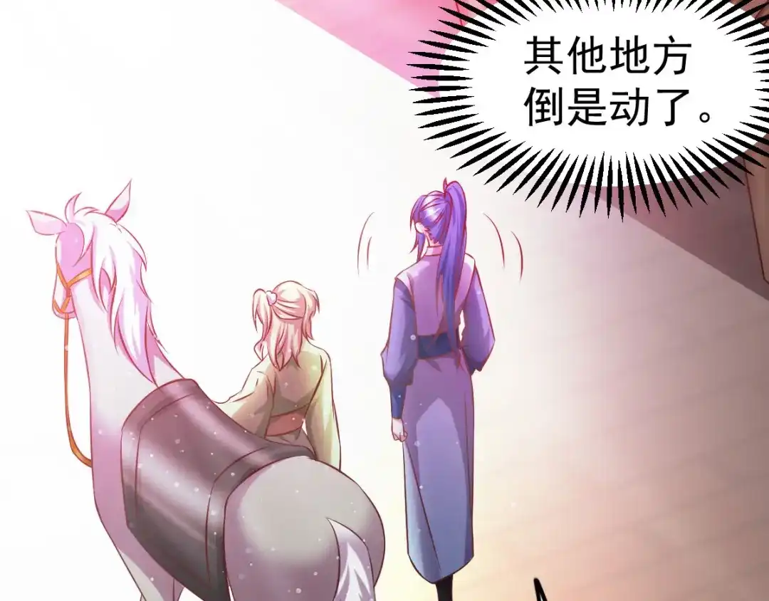 《本婿修的是贱道》第44话 血刃联盟分会馆！ 第31页