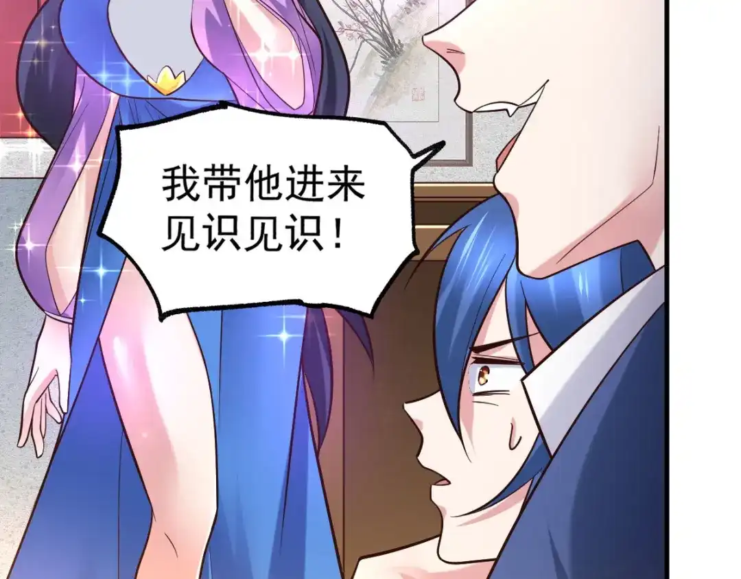 《本婿修的是贱道》第44话 血刃联盟分会馆！ 第66页