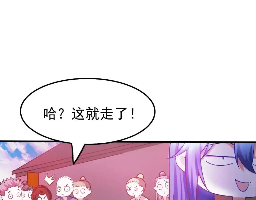 《本婿修的是贱道》第44话 血刃联盟分会馆！ 第18页