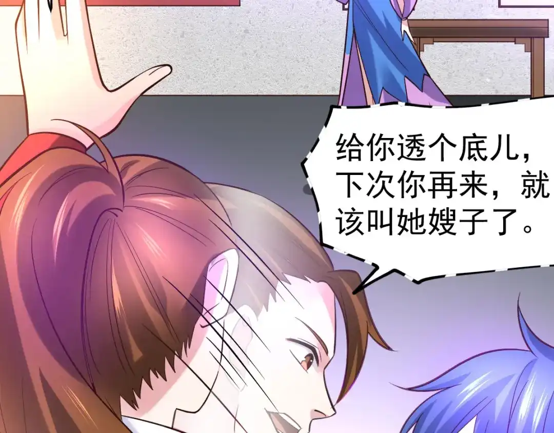《本婿修的是贱道》第44话 血刃联盟分会馆！ 第62页