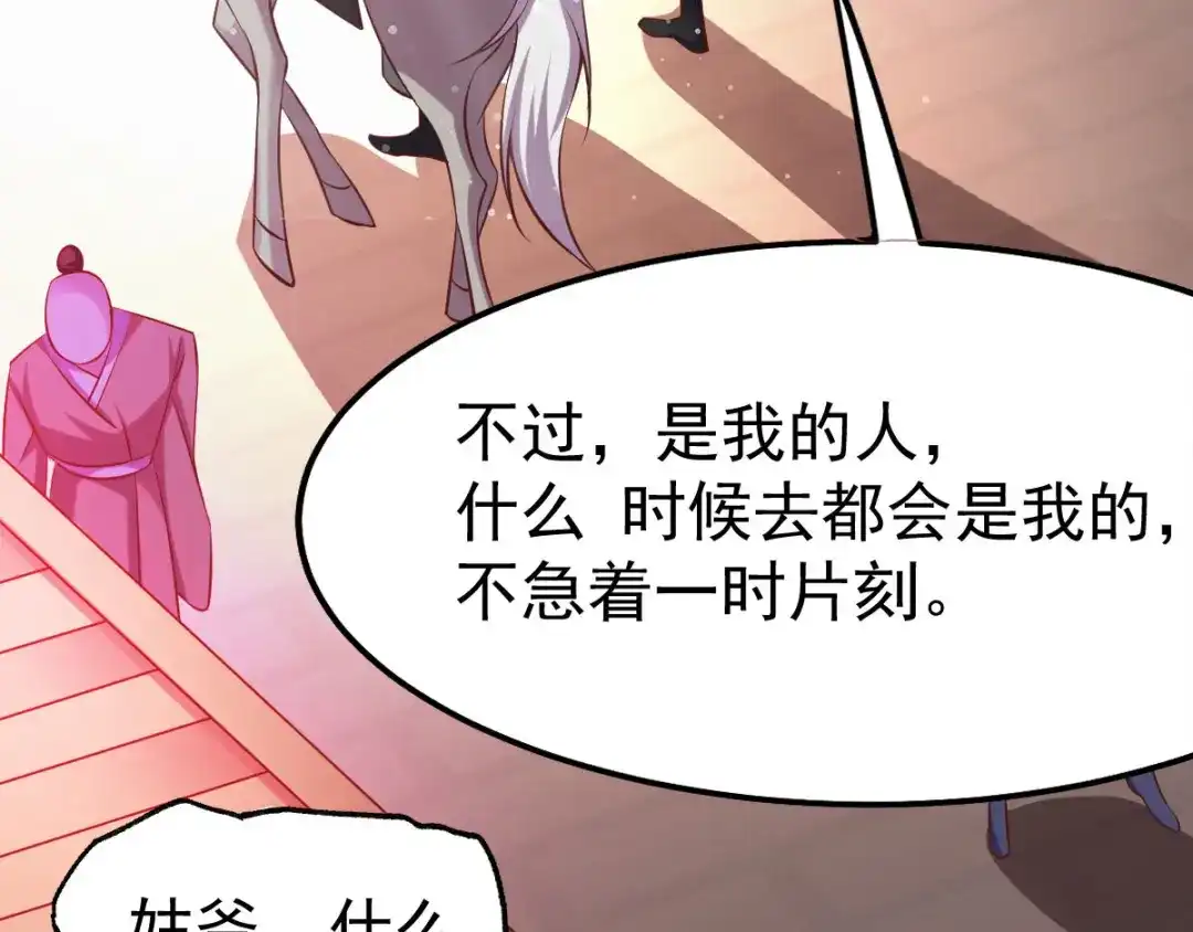 《本婿修的是贱道》第44话 血刃联盟分会馆！ 第32页