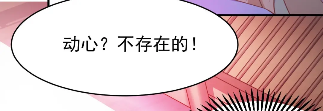 《本婿修的是贱道》第44话 血刃联盟分会馆！ 第30页