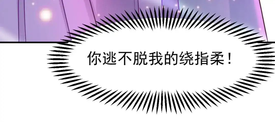 《本婿修的是贱道》第44话 血刃联盟分会馆！ 第27页