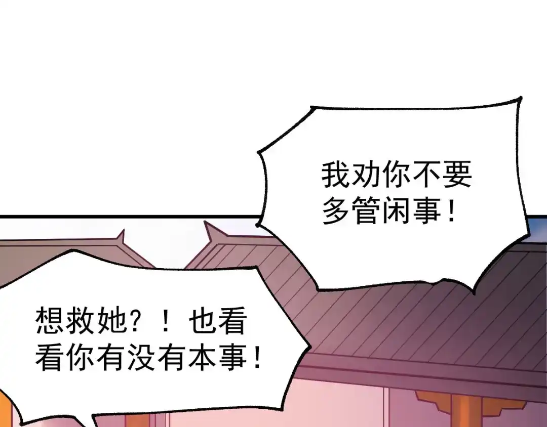 《本婿修的是贱道》第44话 血刃联盟分会馆！ 第5页