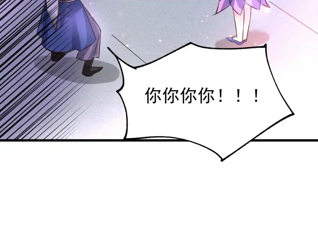 《本婿修的是贱道》第44话 血刃联盟分会馆！ 第84页