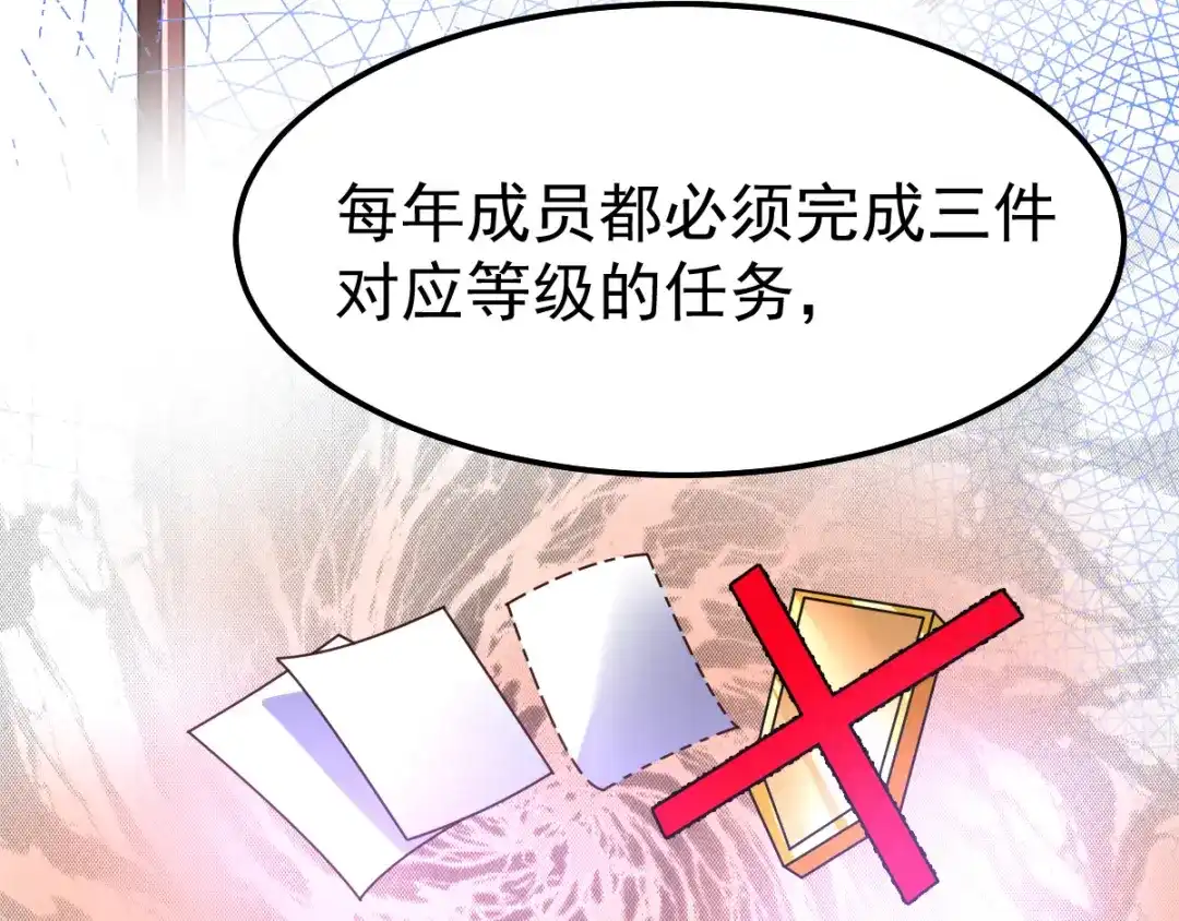 《本婿修的是贱道》第45话 你情我愿的买卖 第51页