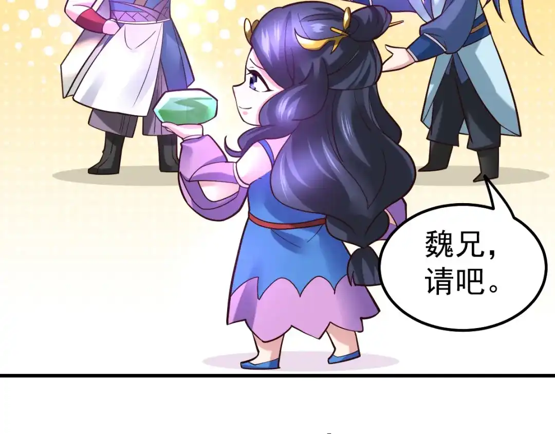 《本婿修的是贱道》第45话 你情我愿的买卖 第9页