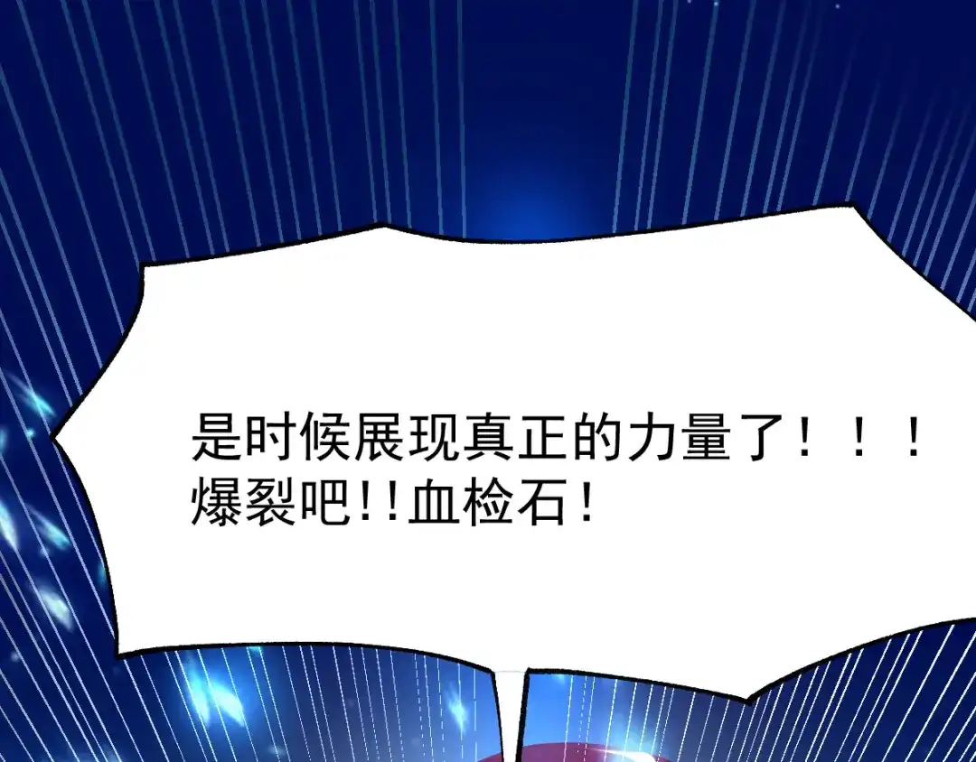 《本婿修的是贱道》第45话 你情我愿的买卖 第12页