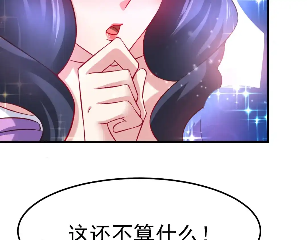 《本婿修的是贱道》第45话 你情我愿的买卖 第94页
