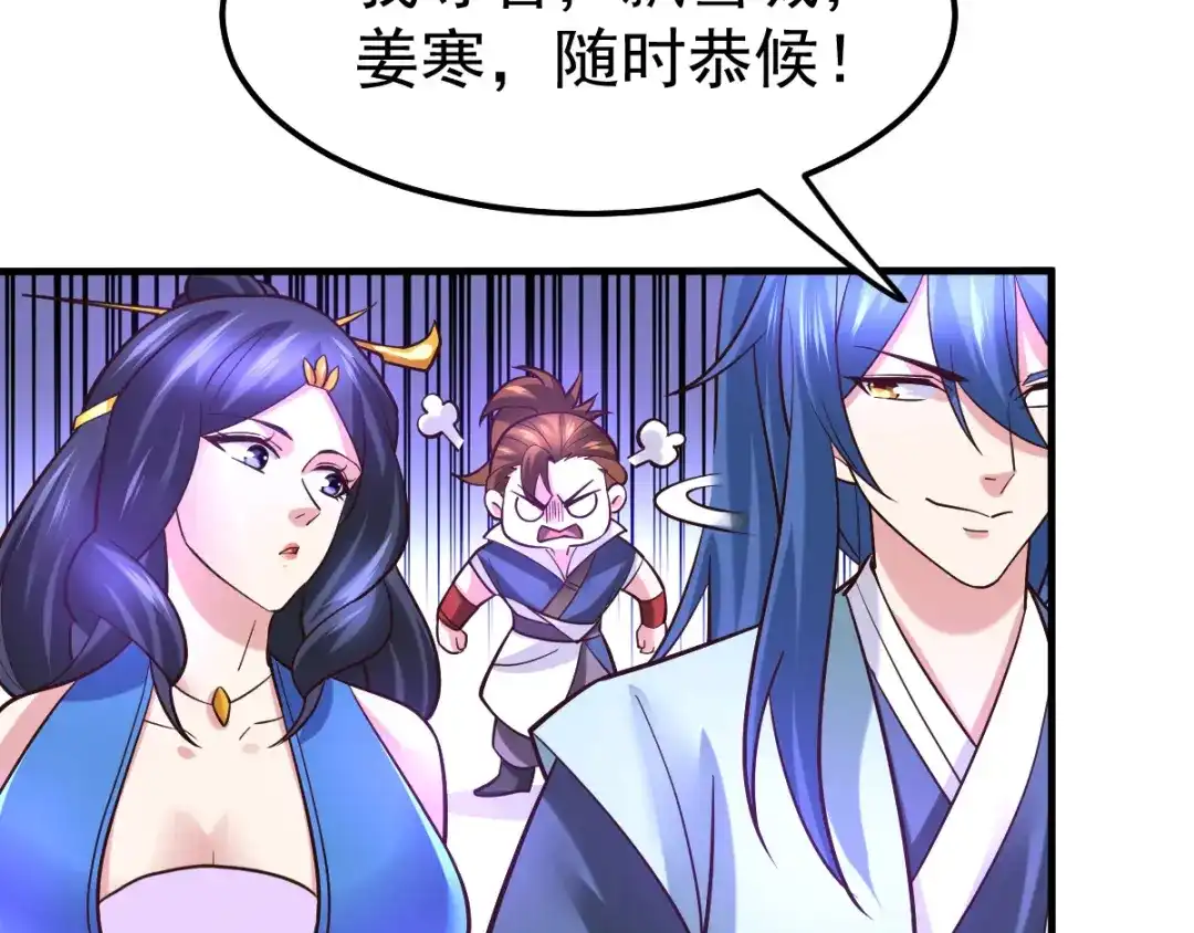 《本婿修的是贱道》第45话 你情我愿的买卖 第30页