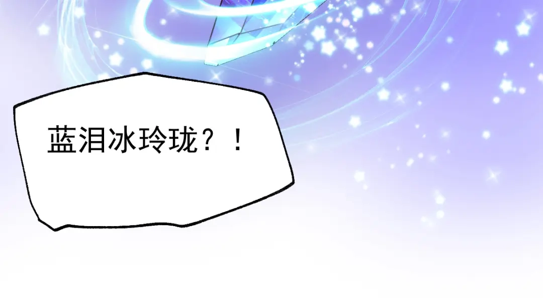 《本婿修的是贱道》第45话 你情我愿的买卖 第80页