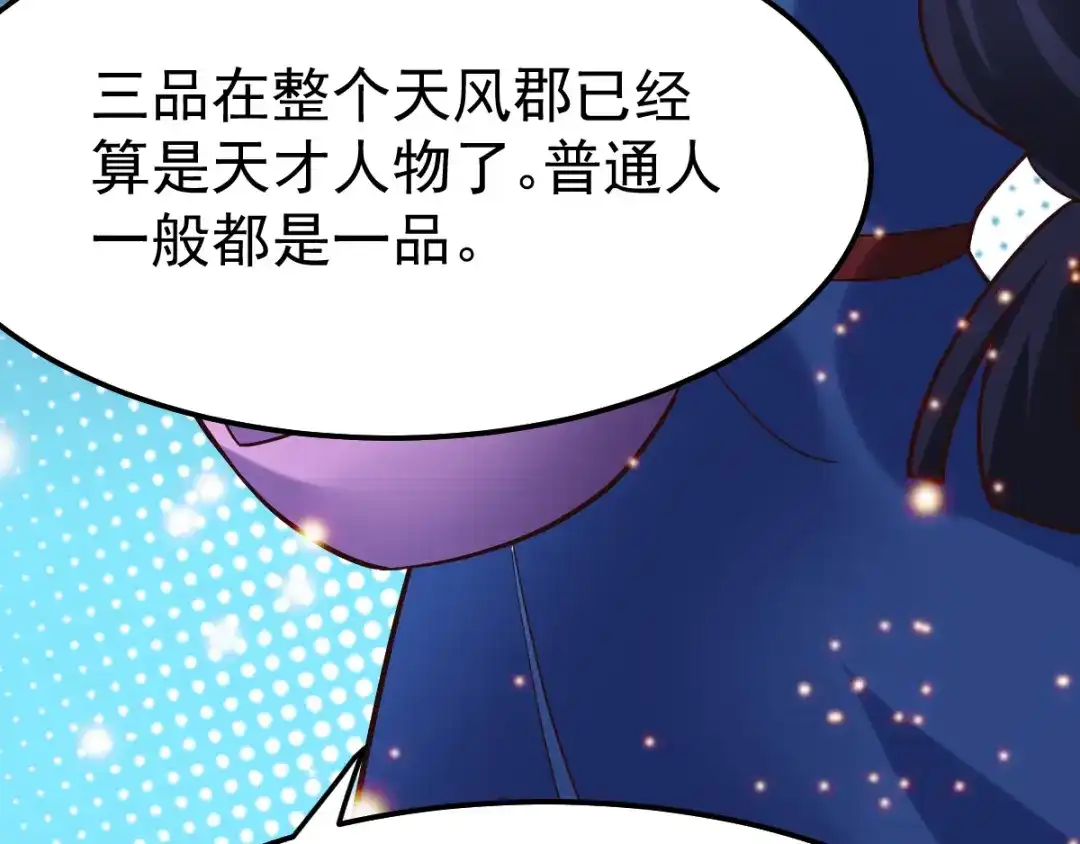 《本婿修的是贱道》第45话 你情我愿的买卖 第22页