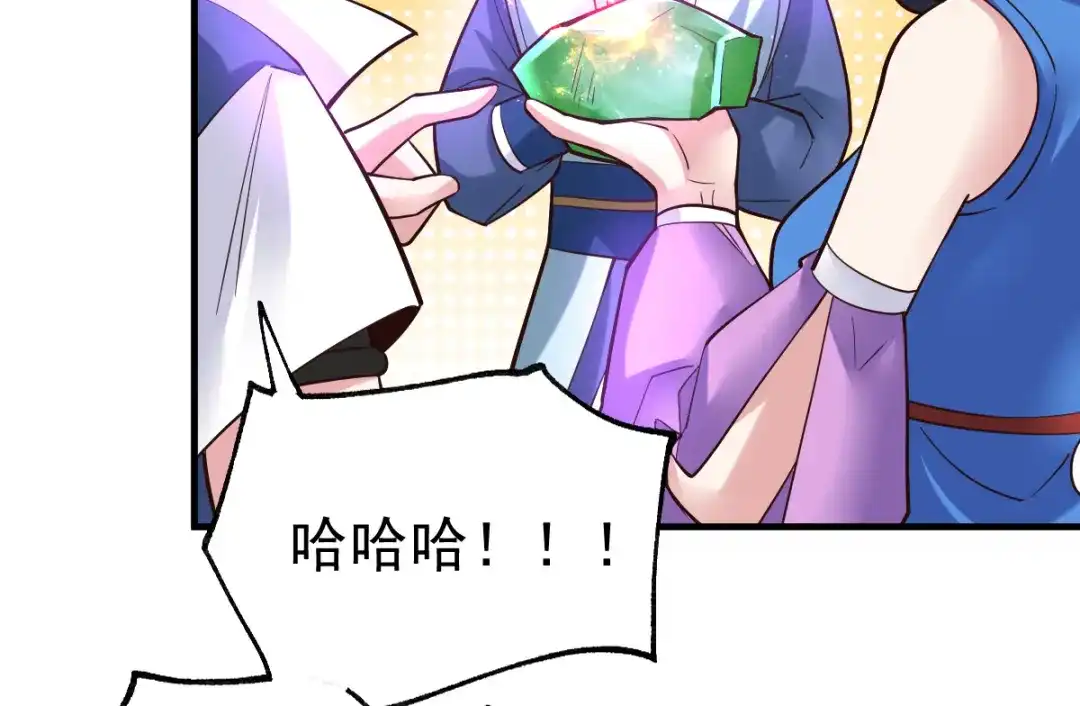《本婿修的是贱道》第45话 你情我愿的买卖 第7页