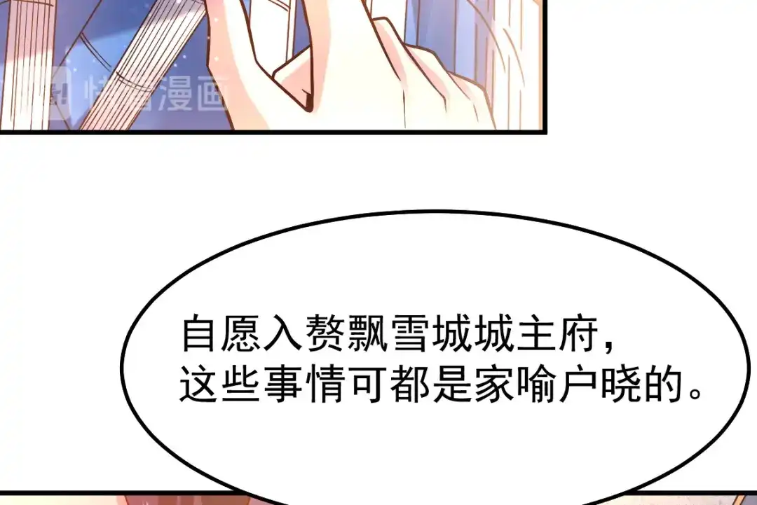 《本婿修的是贱道》第45话 你情我愿的买卖 第37页