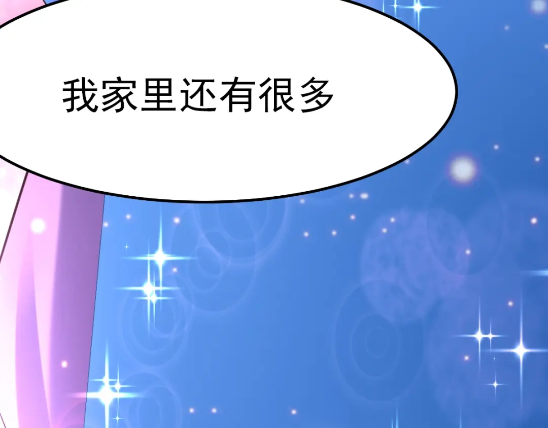 《本婿修的是贱道》第45话 你情我愿的买卖 第102页