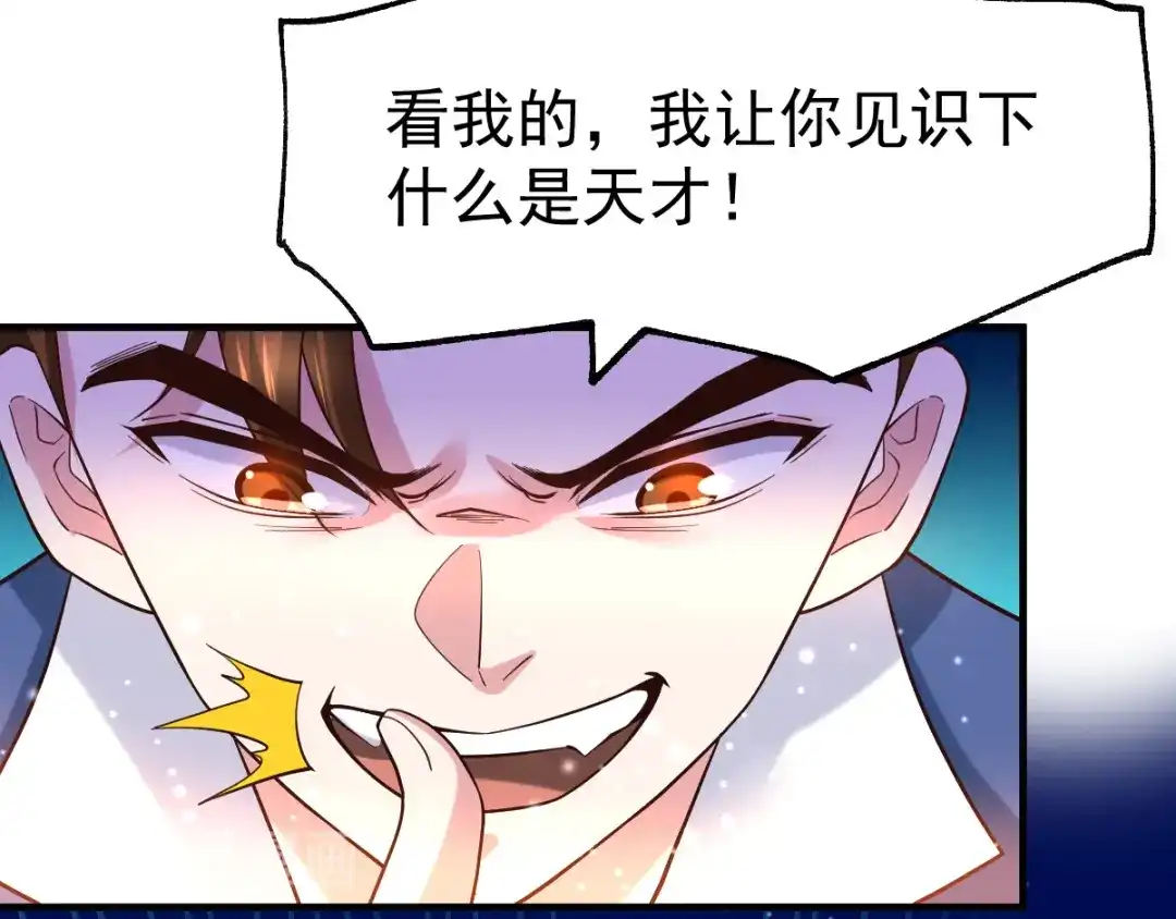 《本婿修的是贱道》第45话 你情我愿的买卖 第11页