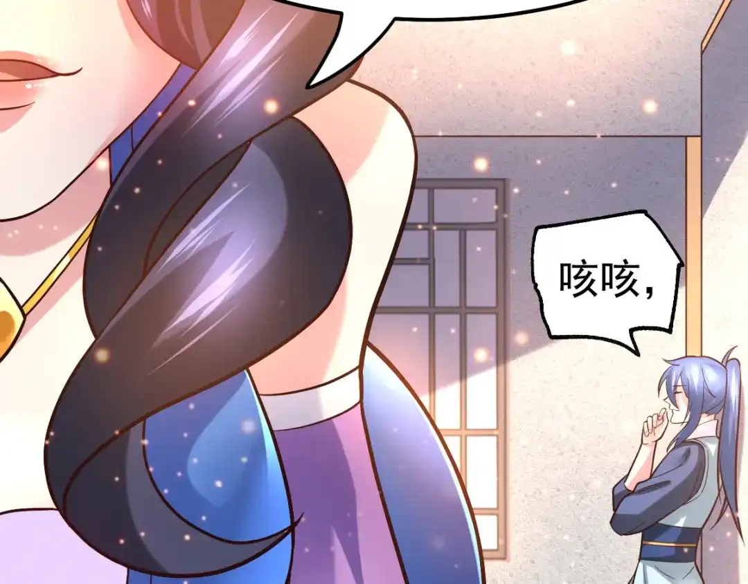《本婿修的是贱道》第45话 你情我愿的买卖 第38页