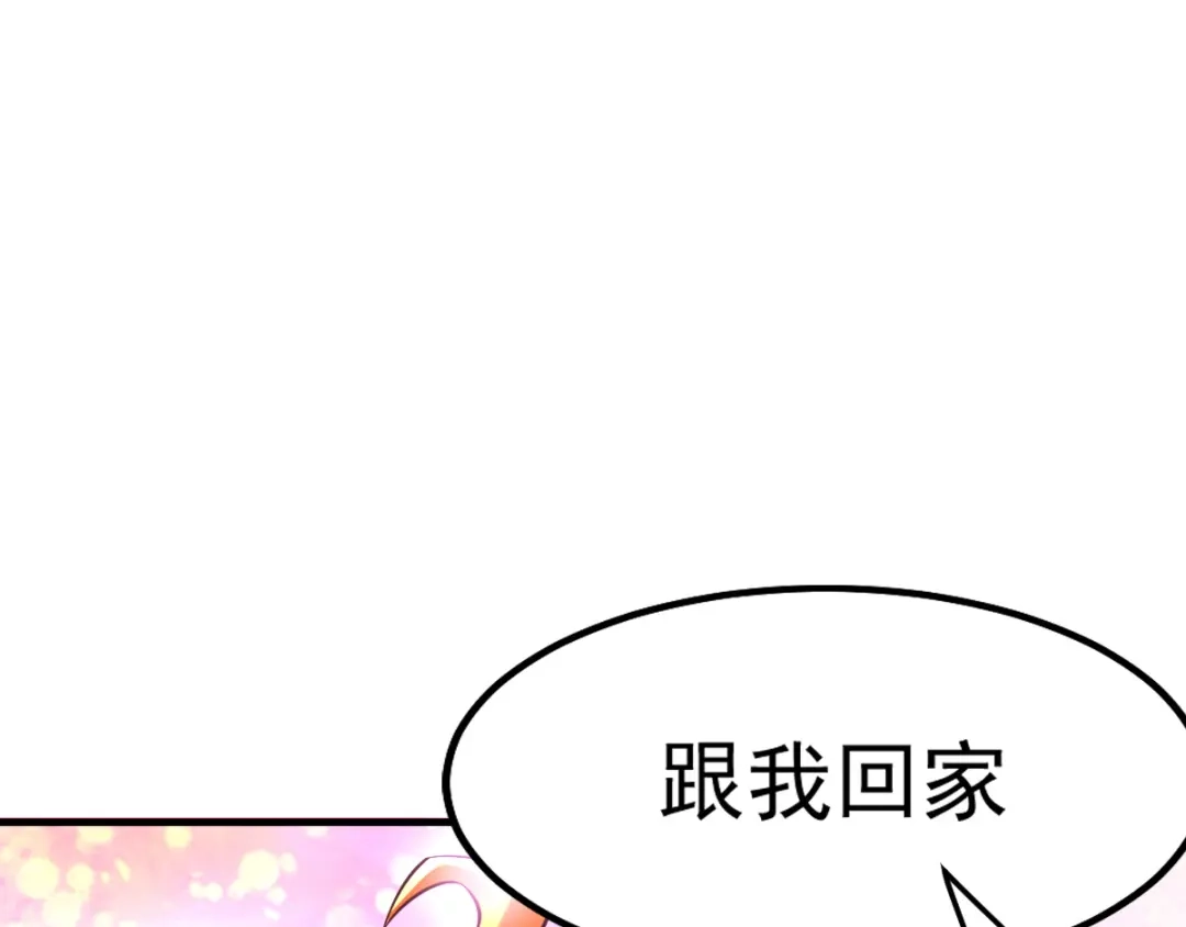 《本婿修的是贱道》第45话 你情我愿的买卖 第97页